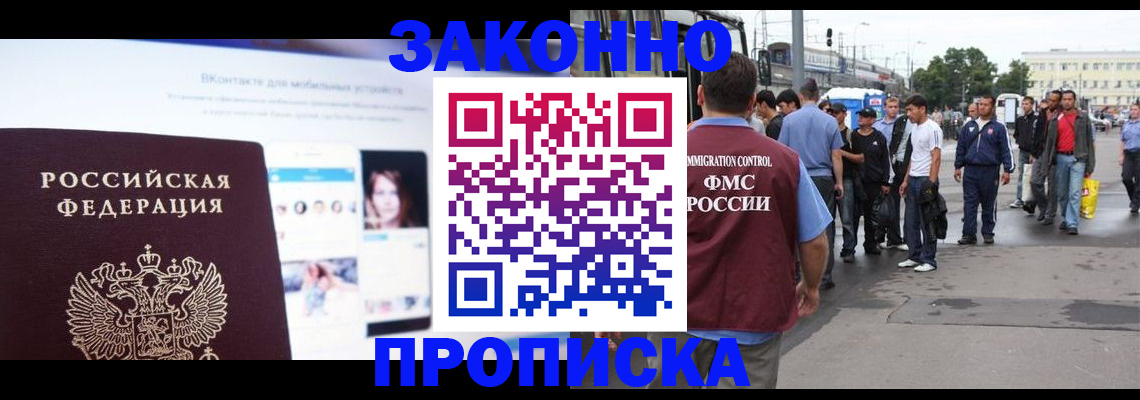 временная регистрация надежно в Заполярном