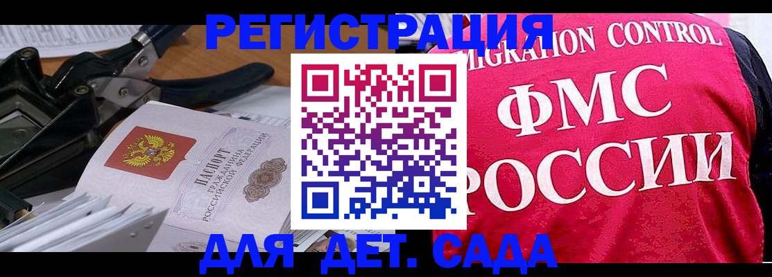прописка от собственника в Заполярном