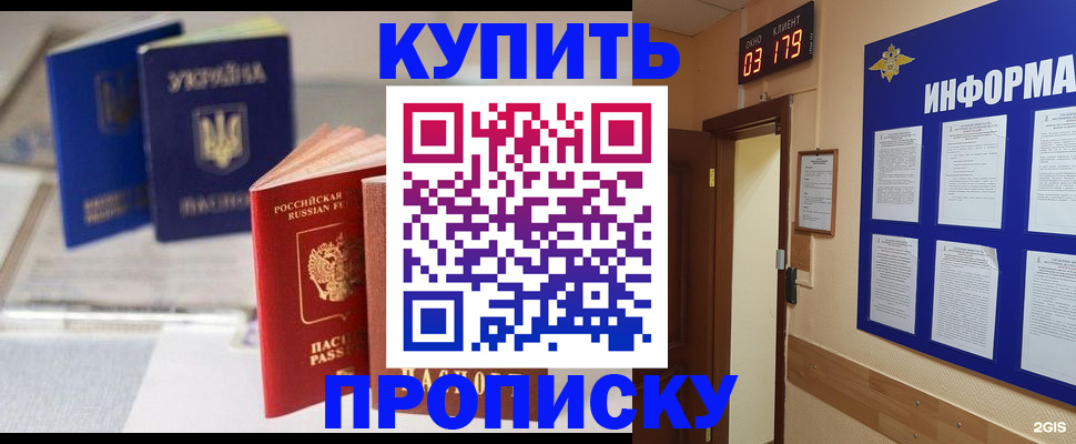 регистрация для школы в Заполярном